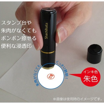 ブラック8 既製(ナ) シヤチハタ