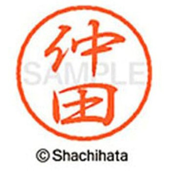 ブラック8 既製(ナ) シヤチハタ