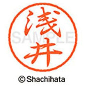 ブラック8 既製(ア) シヤチハタ