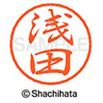 ブラック8 既製(ア) シヤチハタ