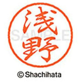 ブラック8 既製(ア) シヤチハタ