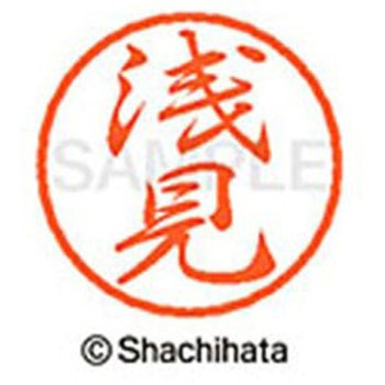 ブラック8 既製(ア) シヤチハタ