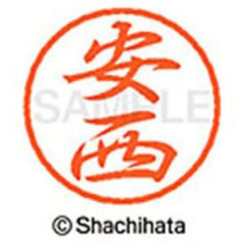 ブラック8 既製(ア) シヤチハタ