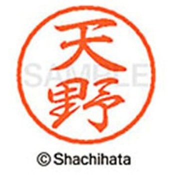 ブラック8 既製(ア) シヤチハタ