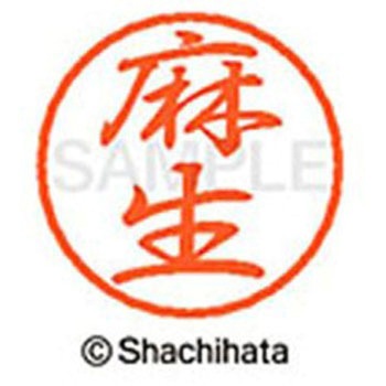 ブラック8 既製(ア) シヤチハタ