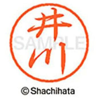 ブラック8 既製(イ) シヤチハタ