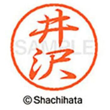 ブラック8 既製(イ) シヤチハタ