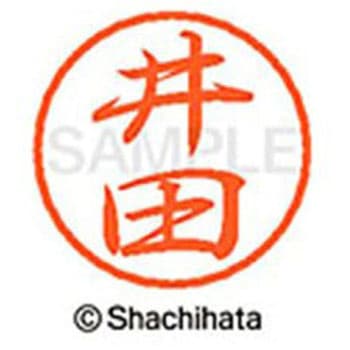 ブラック8 既製(イ) シヤチハタ
