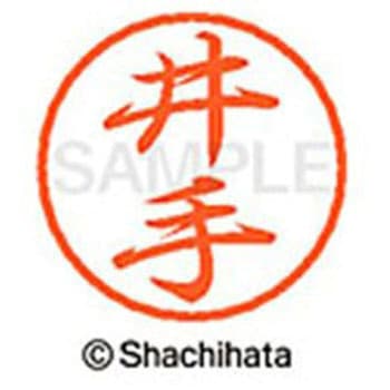 ブラック8 既製(イ) シヤチハタ