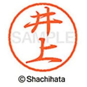 ブラック8 既製(イ) シヤチハタ