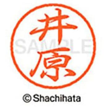 ブラック8 既製(イ) シヤチハタ