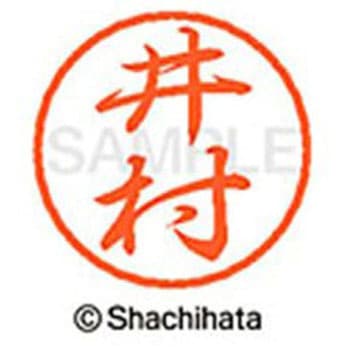 ブラック8 既製(イ) シヤチハタ