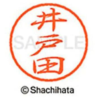 ブラック8 既製(イ) シヤチハタ