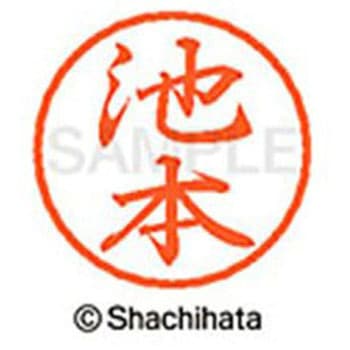 ブラック8 既製(イ) シヤチハタ
