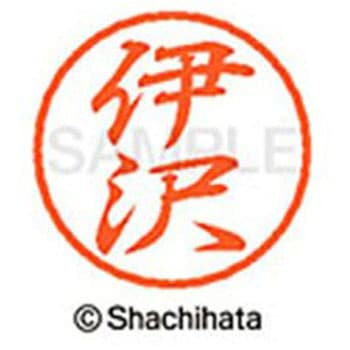 ブラック8 既製(イ) シヤチハタ