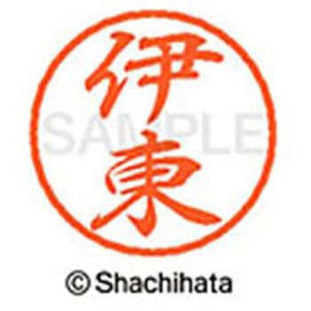 ブラック8 既製(イ) シヤチハタ