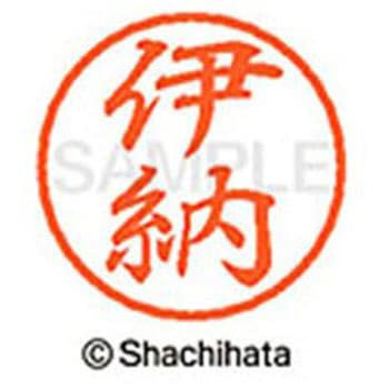 ブラック8 既製(イ) シヤチハタ