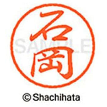 ブラック8 既製(イ) シヤチハタ
