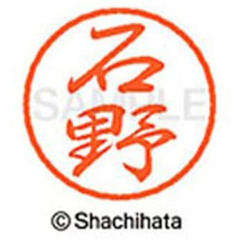 ブラック8 既製(イ) シヤチハタ