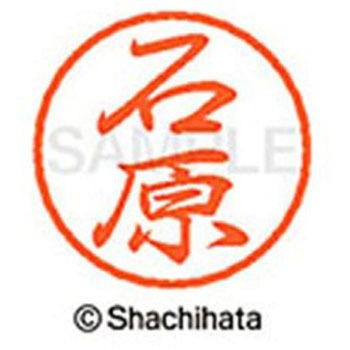 ブラック8 既製(イ) シヤチハタ