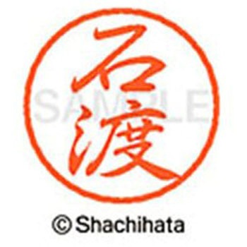 ブラック8 既製(イ) シヤチハタ