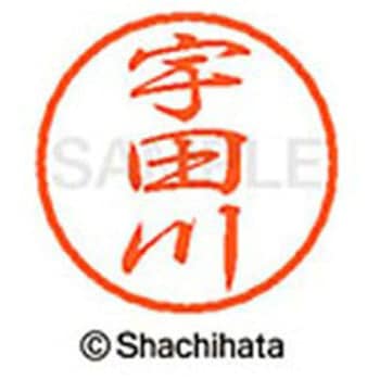ブラック8 既製(ウ) - シヤチハタ