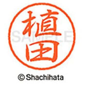 ブラック8 既製(ウ) - シヤチハタ