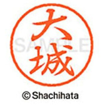 ブラック8 既製(オ) シヤチハタ