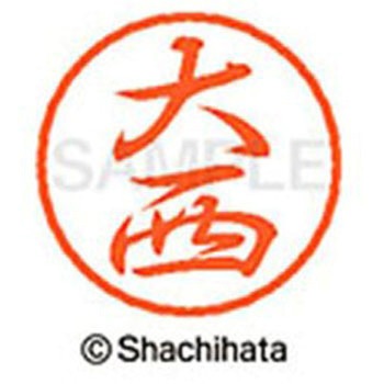 ブラック8 既製(オ) シヤチハタ