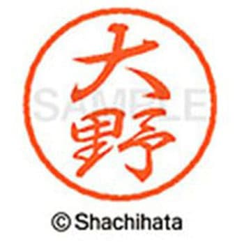 ブラック8 既製(オ) シヤチハタ