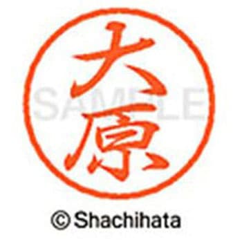 ブラック8 既製(オ) シヤチハタ