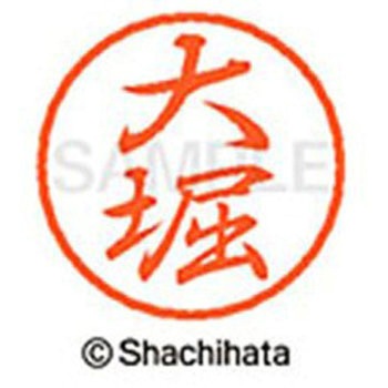 ブラック8 既製(オ) シヤチハタ