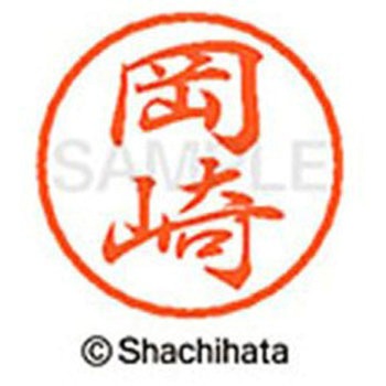 ブラック8 既製(オ) シヤチハタ