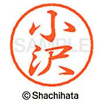 ブラック8 既製(オ) シヤチハタ