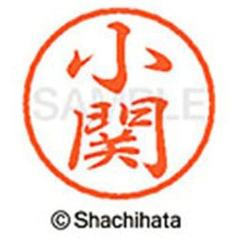 ブラック8 既製(オ) シヤチハタ