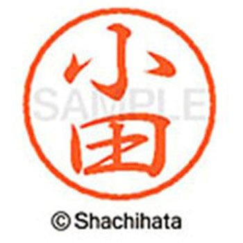 ブラック8 既製(オ) シヤチハタ