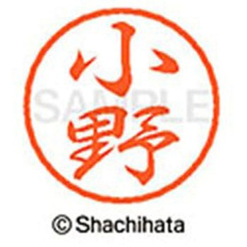 ブラック8 既製(オ) シヤチハタ