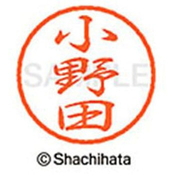 ブラック8 既製(オ) シヤチハタ