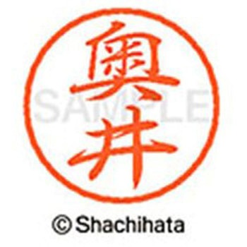 ブラック8 既製(オ) シヤチハタ