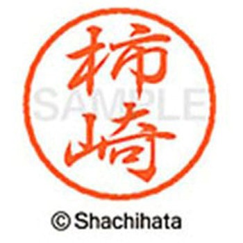 ブラック8 既製(カ) シヤチハタ