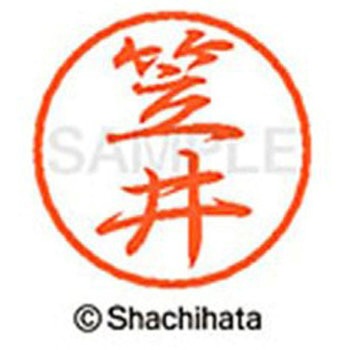 ブラック8 既製(カ) シヤチハタ