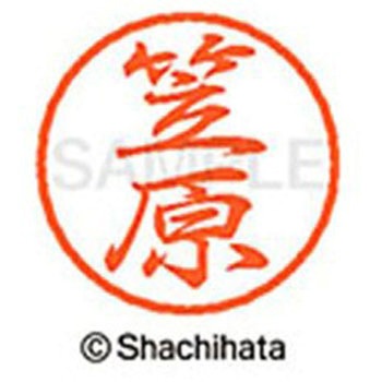 ブラック8 既製(カ) シヤチハタ