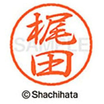 ブラック8 既製(カ) シヤチハタ