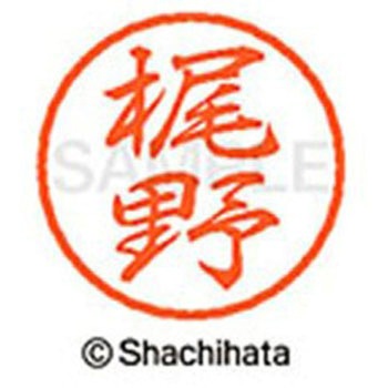 ブラック8 既製(カ) シヤチハタ