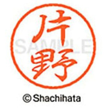 ブラック8 既製(カ) シヤチハタ