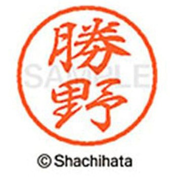 ブラック8 既製(カ) シヤチハタ