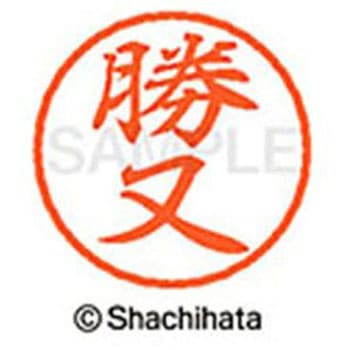 ブラック8 既製(カ) シヤチハタ