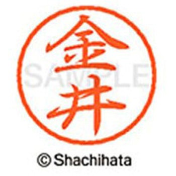ブラック8 既製(カ) シヤチハタ