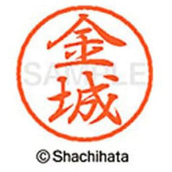 ブラック8 既製(カ) シヤチハタ