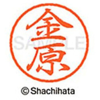 ブラック8 既製(カ) シヤチハタ